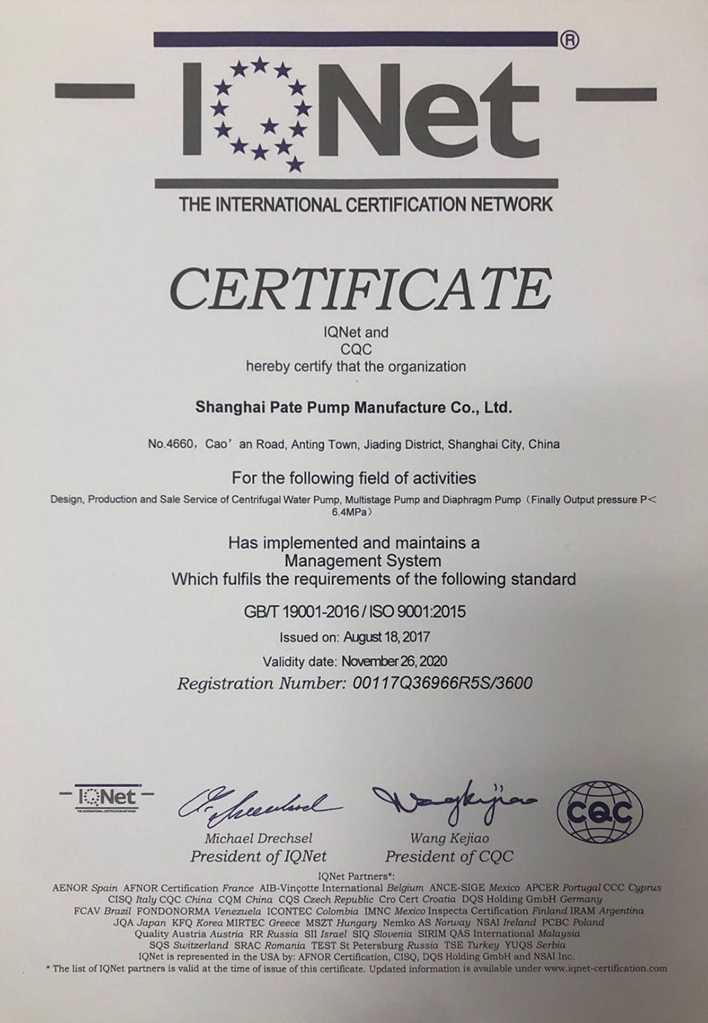 質(zhì)量管理體系認(rèn)定證